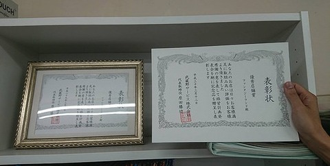 優秀店舗賞