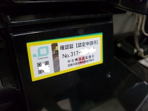 S認定