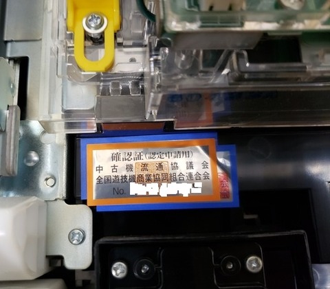 P認定