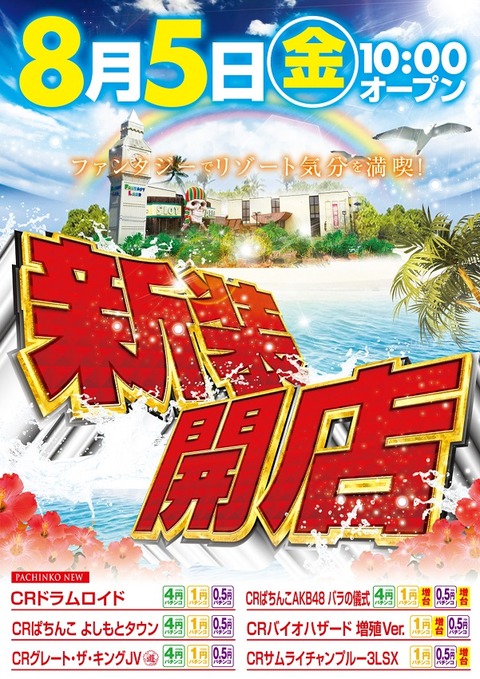 0805新装ポスターPW