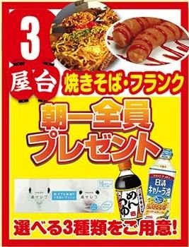 日曜日