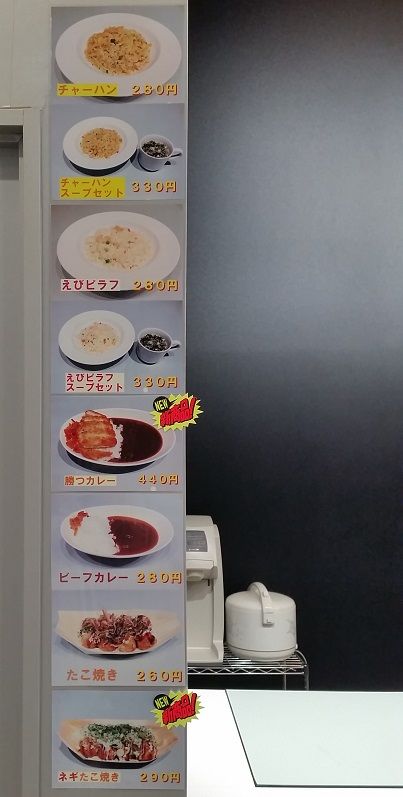 メニュー縦