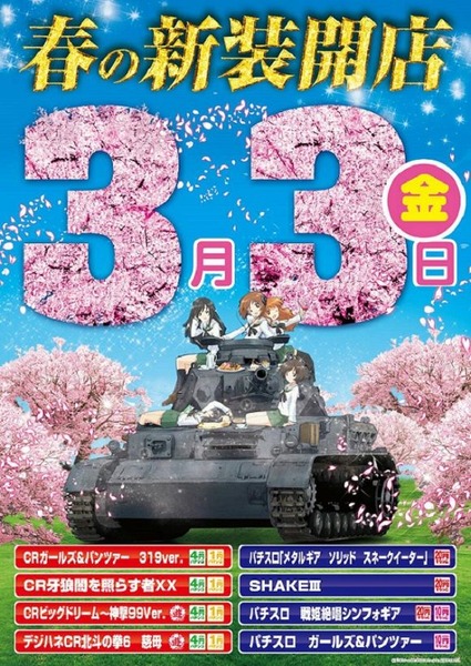 0303新装