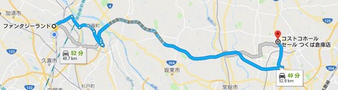 コストコつくば