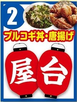 土曜