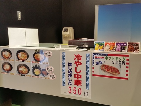 EPカフェ新メニュー