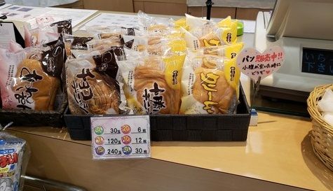 パン