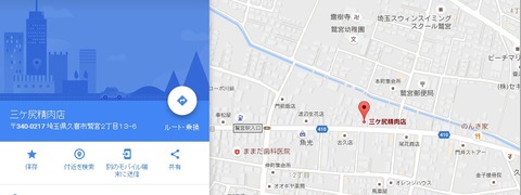 三ヶ尻さん