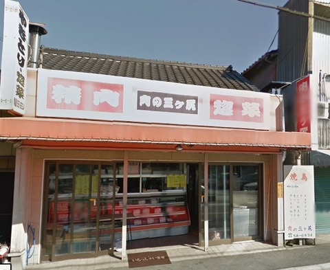 三ヶ尻さん店舗2