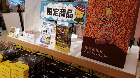 べびすたー