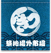 築地マーク