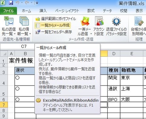 CreateMail-3