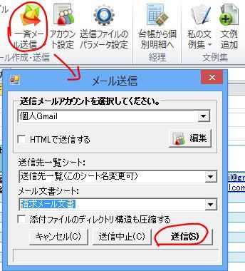 SendMail-5