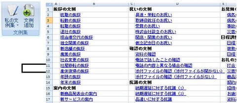 ExcelMailAddin-Spec8