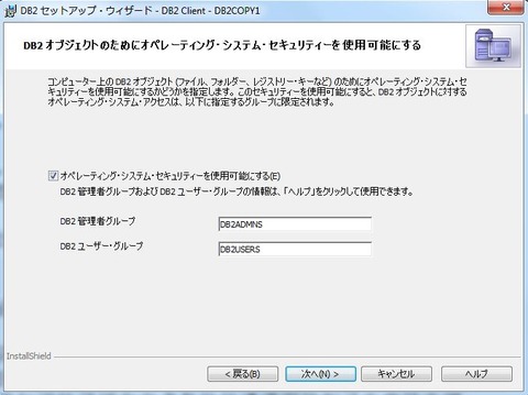 DB2-Install-7