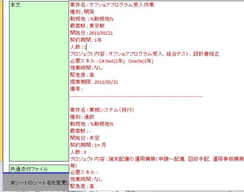 CreateMail-6