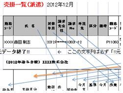 ExcelMailAddin-Spec7
