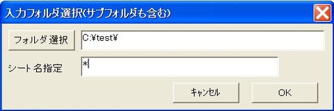 GetSheetsFromExcelFiles-2