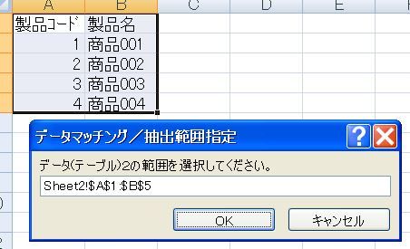 DataMatching-4