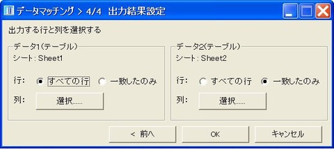 DataMatching-6