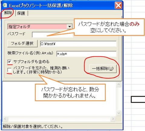 DeletePassword-2