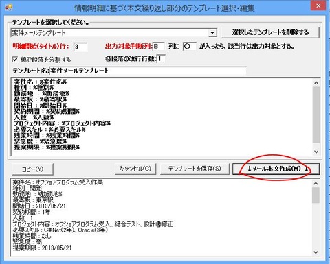 CreateMail-5