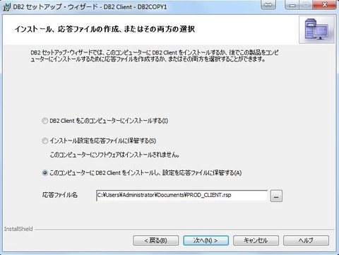 DB2-Install-5