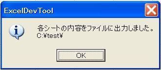 SplitSheetsToExcelFiles-3