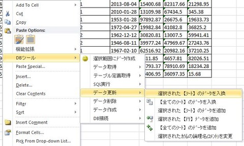 DB2-MakeTestData-6-1
