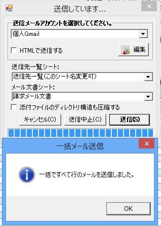 SendMail-9