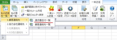 SendMail-1