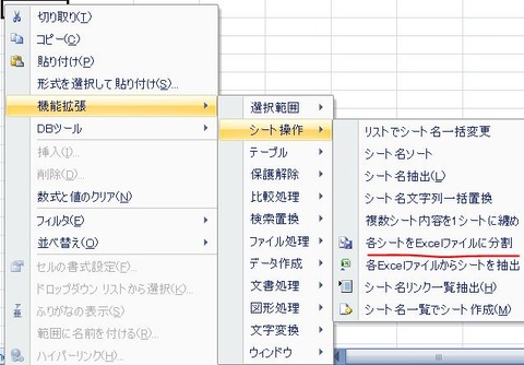 SplitSheetsToExcelFiles-1