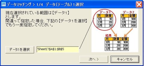 DataMatching-2