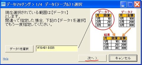 DataMatching-3-2