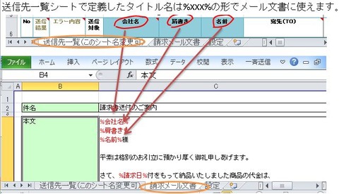 SendMail-3
