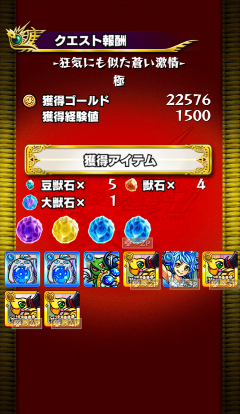 2