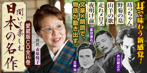 nihonnomeisaku_main