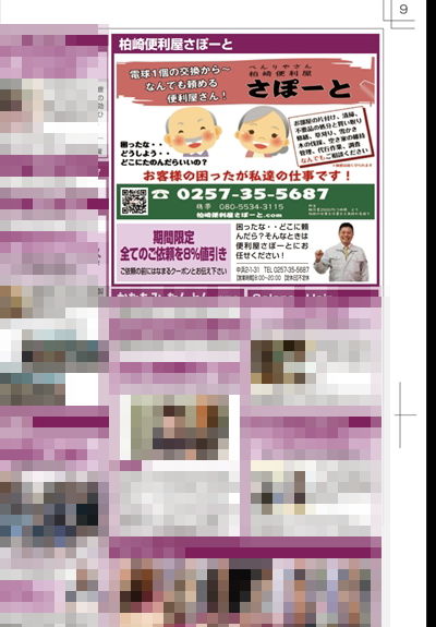 Screenshot_20161228-200355_R