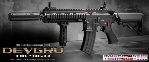 デブグル カスタム HK416D