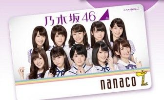 ナナコカード 乃木坂 【公式通販】