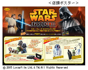 サークルKサンクス スターウォーズ R2-D2型DVDプレーヤー買取 サークルKサンクス スターウォーズ R2-D2型DVDプレーヤー買取
