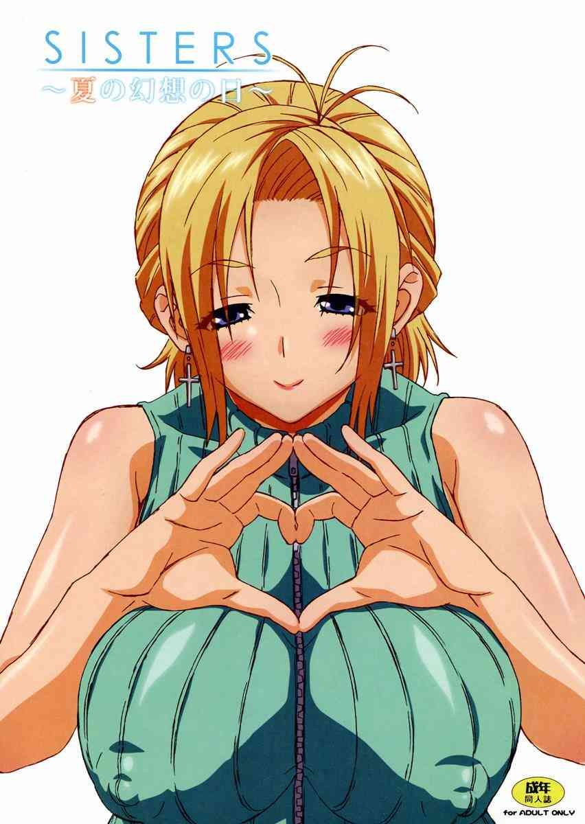 SISTERS ～夏の最後の日～エロ漫画】卑猥な表情で淫らに身体をくねらせる秋子ママ！他人の妻と密かに交尾し興奮！ : エロ同人漫画画像まとめっす(  ﾟдﾟ)