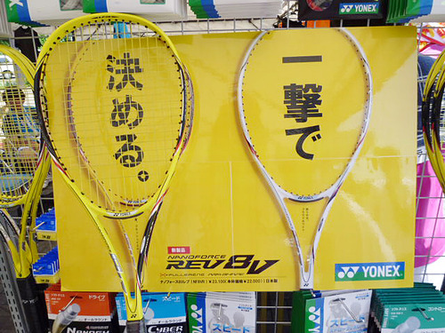 【値下げ交渉可能】ナノフォース8V REV イエロー 値下げ交渉可能】ナノフォース8V REV イエロー - メルカリ