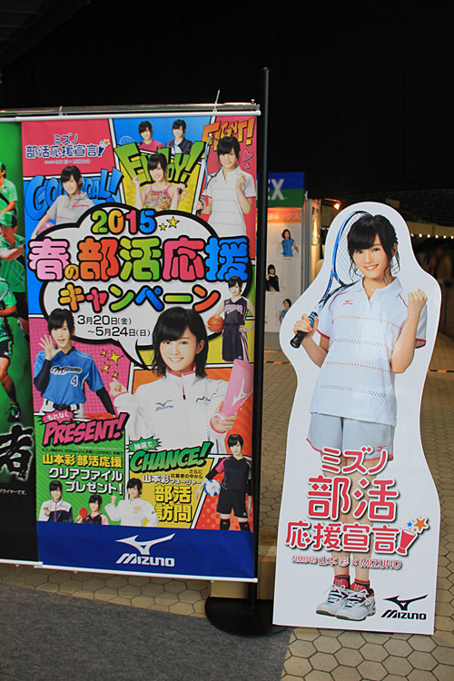 山本彩 生写真 ×MIZUNO コラボ ミズノ部活応援宣言 特典生写真6種セット NMB48山本彩×MIZUNO コラボ ミズノ部活応援宣言 特典生写真 6種