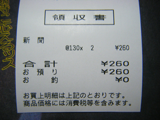 スポニチ