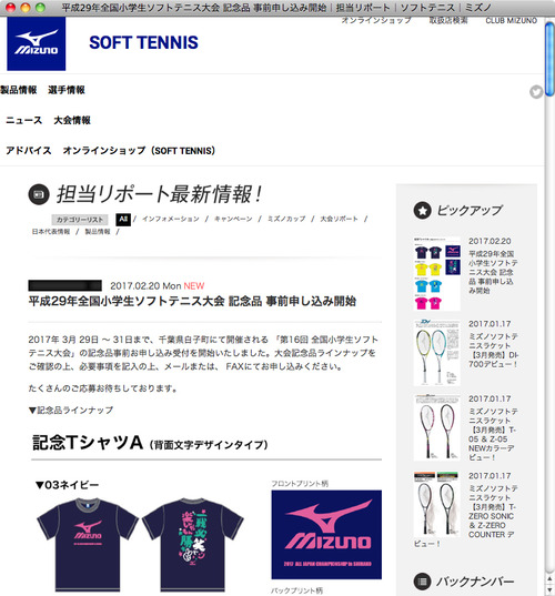 mizuno_s