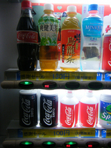 自販機