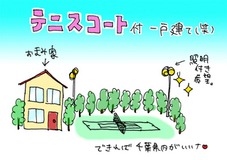 コート