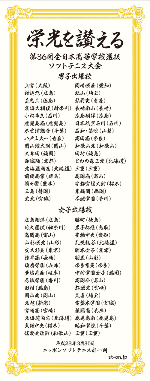 senbatsu2