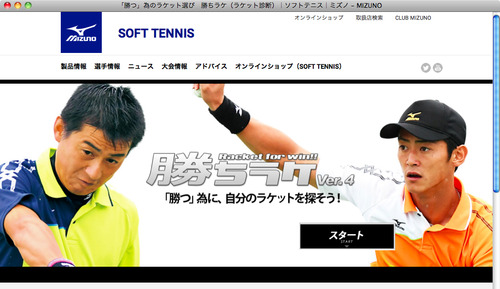 mizuno_st